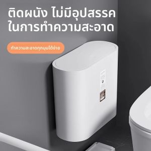 CHAHUA | Wall-mounted Bathroom Trash Can High Capacity Press-to-open