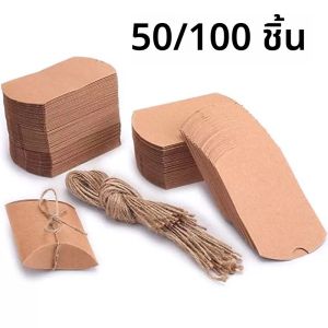 50/100 ชิ้นกล่องกระดาษหมอนขนมกระดาษคราฟท์กล่องบรรจุภัณฑ์กระดาษใช้สำหรับขนมเครื่องประดับของขวัญ DIY คริสต์มาสวันเกิดตกแต่งงานปาร์ตี้