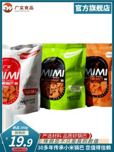 New Arrival Spicy Hot Pot Rice Cracker Snack Guangwen Brand Meimei Rice Cracker 160g Leisure Food for Snacking And Nostalgia