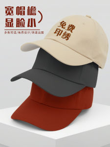 Classy Pure Cotton Soft Top Hat Customization Baseball Peaked Cap Travel Group Work Cap Female Embroider Logo Printing