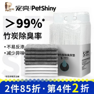Dog Urine Pad Deodorant Thickened Absorbent Bamboo Charcoal Paper Disposable Diaper Cat Diaper Baby Diapers Cat Production Pad