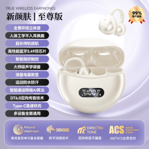 High-End Bluetooth Earphones Wireless High-Quality Sports Long Battery Life Non-In-Ear Running Clip-On Style Audio Devices