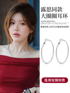 Non-Fading Large Circle Titanium Steel Earrings Womens Fashion Jewelry out Circle Hoops Earrings out Style