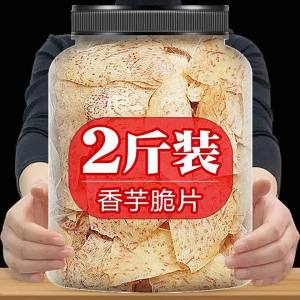 Original Sliced Taro Crisps Salt and Pepper Flavor Non-fried