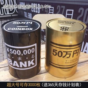 Creative Local Gold Minimalist Black Oversized Only-in-No-out Coin Bank Savings Bank Couple Valentines Day Boyfriend Gift