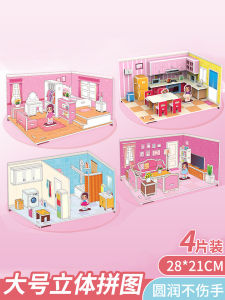 Đồ Chơi Lắp Ráp Khối 3D Lớn DIY Thủ Công Giáo Dục Cho Trẻ Em Đồ Chơi Lắp Ráp Mô Hình Hiện Đại Ấm Áp Phòng Nhỏ Bốn Mảnh