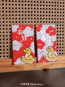 Creative Snake Year Large Red Envelope New Years Blessing Festive Cartoon Style Drawn Illustration Wedding Celebration Gift