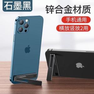 Ultra-Thin Metal Mobile Phone Stand Invisible Back Adhesive Shell Support Bracket Mini Foldable Multi-Function Horizontal Vertical Use