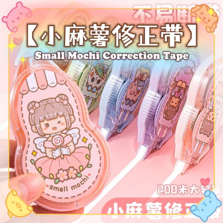 【小麻薯修正带】可爱少女心大容量涂改带高颜值学生用 SMALL MOCHI CORRECTION TAPE | Lazada
