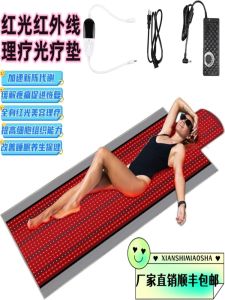 Red Light Therapy Mat Pulse Medical Beauty Lamp Whole Body Warm Bath Phototherapy Health Care Massager Universal Voltage