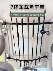 Adjustable Car Top Fishing Rod Holder Multi-Functional Magic Tape Lure Fishing Rod Bracket Indoor Fishing Gear Outdoor Activities
