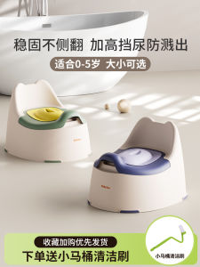 Kids Toilet Bowl Boy Small Toilet Baby Girl Baby Special Toilet Child Urine Bucket Toddler Urinal