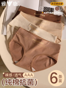 Quần Lót Tam Giác Cotton Nguyên Chất Yaloo Dành Cho Nữ Kháng Khuẩn Không Đường May Cạp Vừa Quần Đùi Mùa Xuân 2024