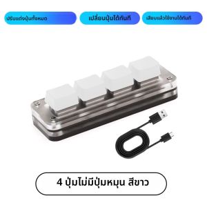 คีย์บอร์ดแมคคานิคอลขนาดเล็ก 3/4/6 ปุ่ม USB RGB สำหรับเล่นเกม ตั้งโปรแกรมได้ พกพาสะดวก รองรับ Hot Swap สำหรับ Photoshop และงานดนตรี