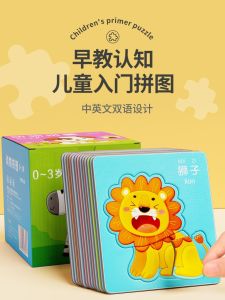 Educational Animal Puzzle Toys for Children 2-6 Years Old Boys Girls Entry Level Brain Teaser Educational Plaything