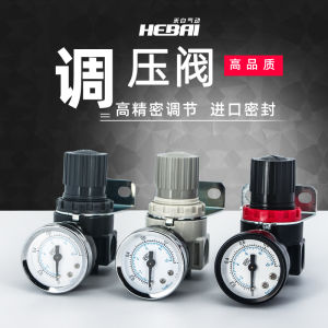 Adjustable Pneumatic Air Pressure Regulating Valve Gas Damping Valve AR2000 Aluminum Alloy Source Processing Component