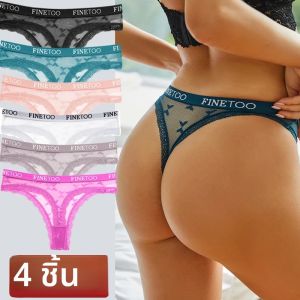 Finetoo กางเกงชั้นในลูกไม้เซ็กซี่4ชิ้น กางเกงในสตรีเอวต่ำชุดชั้นในผู้หญิงซีทรูกลวงออกรูปผีเสื้อโรแมนติก