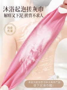 Khăn Xát Tắm Nylon Kéo Dài Dùng Cho Lưng Khăn Xát Tắm Cho Phụ Nữ Dụng Cụ Vệ Sinh Cá Nhân Khăn Xát Tắm Không Gây Đau