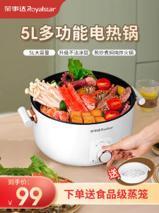 Royalstar Electric Wok 5L Multifunctional Stove Top Induction Heating Rapid Stir-Fry And Steam Cooking White Small Pot