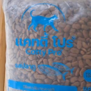 Catty Pro แคทตี้ โปร 1kg รสปลาทู อาหารแมวโต 1 ปีขึ้นไป ช่วยบำรุงกระดูกและฟัน ขนสวยงาม ผิวมีสุขภาพ และควบคุมความเค็ม - สำหรับแมวทุกสายพันธุ์