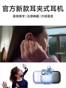 HANG | Open-ear Earhook Style Bluetooth Headphones