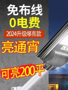 Solar Powered Outdoor Courtyard Lamp New Super Bright Sensor Street Light Waterproof Rural Yard Lighting China Style Decorative Light