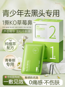 Teenage Nose Strips Blackhead Removal Deep Cleaning Pore Shrinking Strawberry Nose Mud Mask Skin Care Facial Treatment