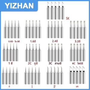 หัวแร้งบัดกรี 13 แบบ 5 ชิ้น รุ่น 900M-T ขนาด 0.8D/1.6D/2.4D/3.2D1C/2C/3C/4C/B/I/SK/K/IS สำหรับงานเชื่อมและซ่อมแซม