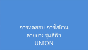 Union สายยางรดน้ำ 5 หุน  ยาว 10 เมตร และ 20 เมตร สีฟ้า 2 ชั้น สายยาง  สายยางรดน้ำต้นไม้