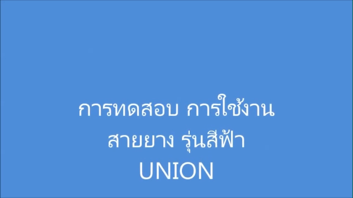 Union สายยางรดน้ำ สีฟ้า 2 ชั้น น้ำหนักเบา