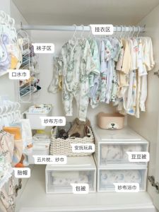 Baby Supplies Organizer Childrens Hat Saliva Towel Socks Drying Rack Hook Bedroom Storage Solution Wardrobe Essential