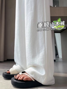 White Ice Silk Sakamoto Wide Leg Pants Women Summer Thin New Hanging Sensation Casual Milk Foam Straight Tube Linen Pants