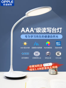AAA Grade Eye Protection Desk Lamp for Reading And Writing Student Children Study Table Lamp with Good Shade out PC+ABS Material