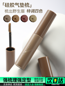 JudydoLL Orange Color Eyebrow Gloss Natural 3D Long-lasting Quick-drying Waterproof Sweatproof Easy-to-color Eyebrow Raincoat