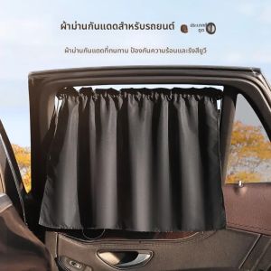 ม่านบังแดดติดกระจกรถยนต์แบบสุญญากาศ ลายการ์ตูน ป้องกันรังสียูวี สำหรับเด็กทารกและเด็กเล็ก