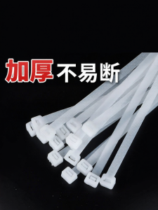 ZHENMIAO | Self-locking Strong Cable Tie