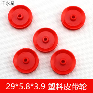 29*5.8*3.9ลูกรอกพลาสติก DIY อุปกรณ์เสริมสำหรับทำรถสี่ล้อเกียร์สายพานมินิล้อขับ