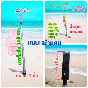 เสียมปาล์มรุ่นกลาง แบบหน้าแคบ 2.5นิ้ว เสียมหน่อไม้ เสียมหน่อกล้วย เสียมแทงปาล์ม เสียมแหนบแท้