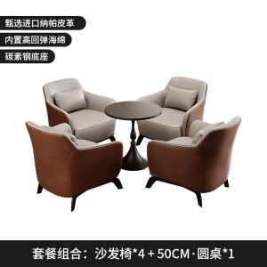 Italian Style Single Sofa Chair Leisure Office Rest Area Combination Metal Frame Leather Seat for Hotel Balcony Display Area