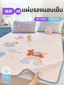 JoynCleon | Summer Soft Home-use Bedmat 1.85m