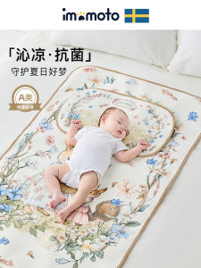 Imomoto Baby Cooling Mat Ice Silk Breathable Antibacterial for Kindergarten Children Newborn Summer Special Use Comfortable