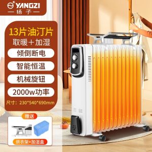 YANGZI Oil Radiator Heater Electric Silent Standing 17 Pieces Large Area Heating Stove Mechanical Control Home Use Appliance
