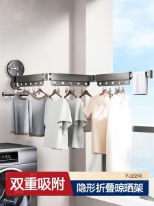 Powerful Suction Clothes Drying Rack Foldable No Drilling Balcony Wall Glass Invisible Extendable Wall Mounted Clothes Drying Rod