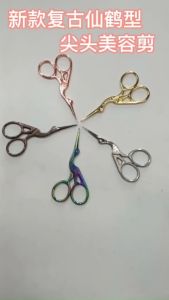 Crane Type Vintage Handmade Craft Stainless Steel Small Classic Embroidery Scissors Stationery Scissors Durable Stainless Steel Vintage Classic Embroidery Scissors Nail Art Stork Crane Bird Scissors Cutters