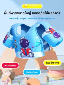 SHENWO | Swimming Support Vest for Kids