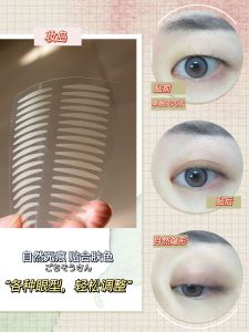 Olives Shape Double Eyelid Tape Natural Invisible Traceless Lace Women Men Special Eye Bag Eliminating Waterproof Beauty Tool