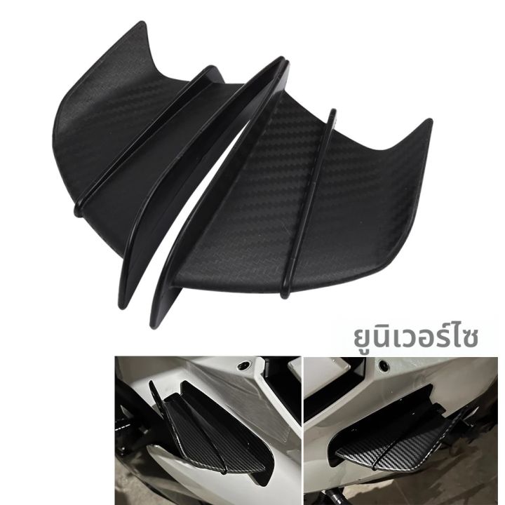 รถจักรยานยนต์ Wing Universal Aero Winglet สปอยเลอร์ Canard สําหรับ YAMAHA HONDA Ducati BMW R1 YZF R25 R3 R15 R6 CBR 600 650 500 S1000RR
