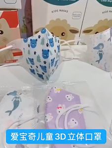 [READY STOCK] 3D Baby Kids Children 3 PLY Disposable Mask 3D Bayi Budak Mask (50 pcs)