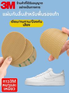 3M | Non-Slip Wear-Resistant Silent Heel Repair Pads