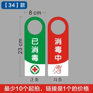 Double-Sided Printing PVC Hotel And B&B Room Service Do Not Disturb Door Hanger Waterproof Information Reminder Sign Customizable